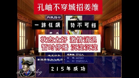 三国群英传如何出征[图2]