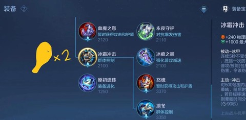 王者荣耀绿甲是什么装备[图1]