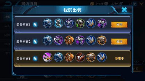 王者荣耀绿甲是什么装备[图2]