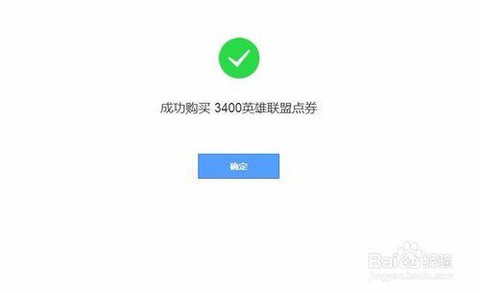 英雄联盟手游怎么充点券