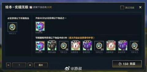 英雄联盟手游怎么充点券[图2]