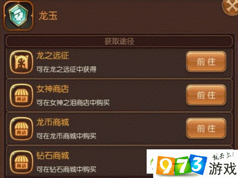 龙之谷手游鲜花怎么刷