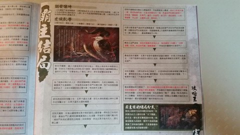 侠客风云传dlc怎么看[图2]