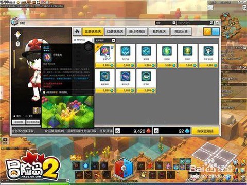 冒险岛2老鹰怎么下降[图2]