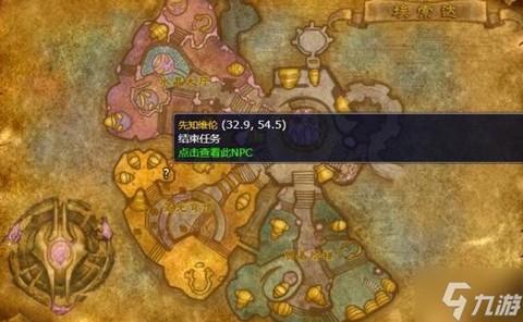 魔兽世界埃索达怎么去