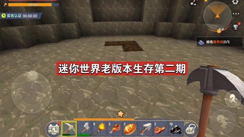 迷你世界生存怎么挖铁