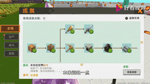 迷你世界生存怎么挖铁[图1]