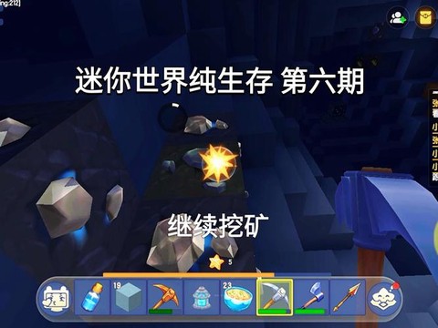 迷你世界生存怎么挖铁[图2]