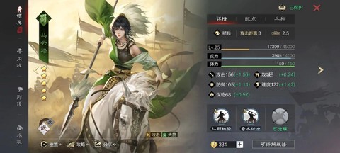 率土之滨怎么觉醒五星[图2]