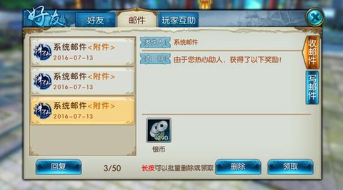 诛仙手游研制珍馐美味怎么做