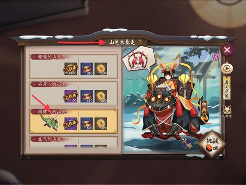 阴阳师兔子七层怎么过[图2]