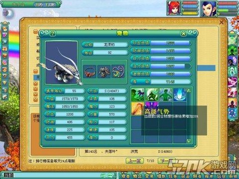 神武天魔里后期怎么样[图2]