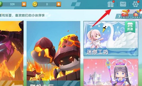 迷你世界怎么收坐骑[图1]