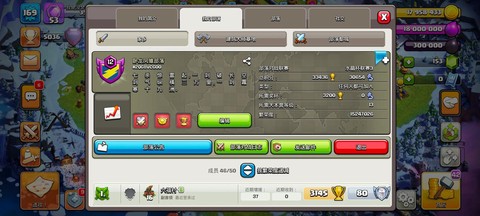 部落冲突怎么发起战争