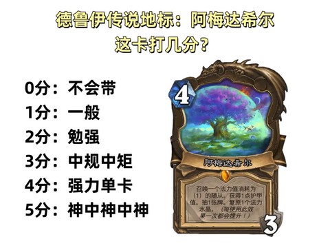 炉石传说营地什么意思[图1]