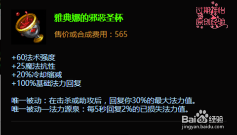 英雄联盟鬼书是什么