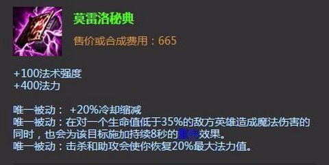 英雄联盟鬼书是什么[图2]