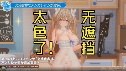 碧蓝航线更新了什么