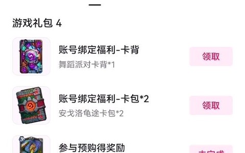 炉石传说如何买卡包[图2]