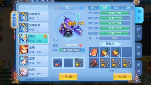 手游神武怎么洗变异宝宝[图1]