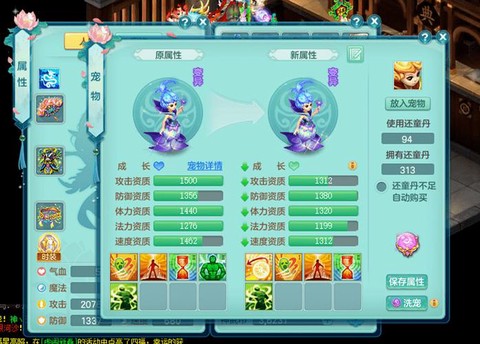 手游神武怎么洗变异宝宝[图2]