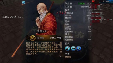 侠客风云传如何击倒[图2]