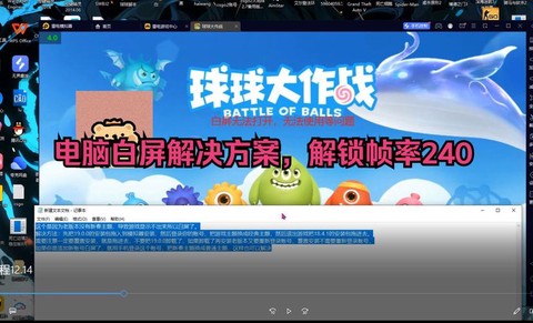 球球大作战怎么抢球