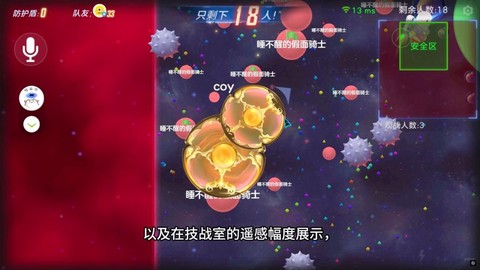 球球大作战怎么抢球[图1]