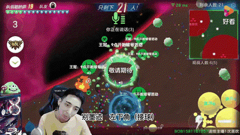 球球大作战如何表白[图1]