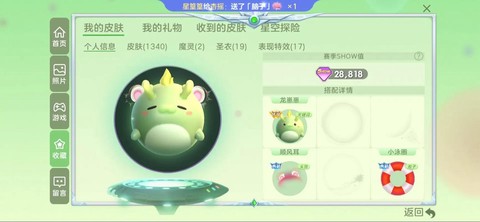 球球大作战如何表白[图2]