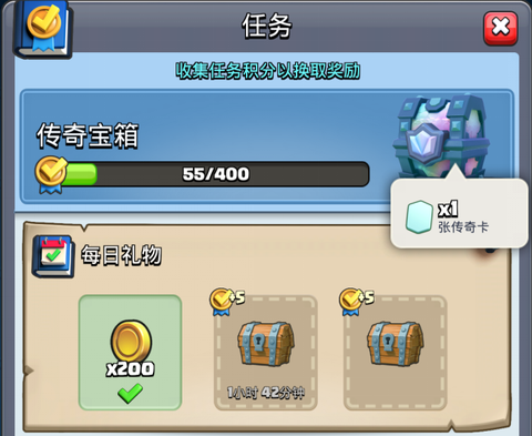 皇室战争传奇卡如何刷