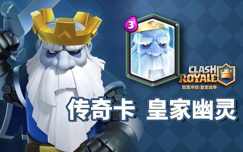 皇室战争传奇卡如何刷[图1]