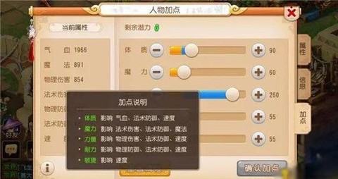 梦幻西游大堂怎么加点[图1]