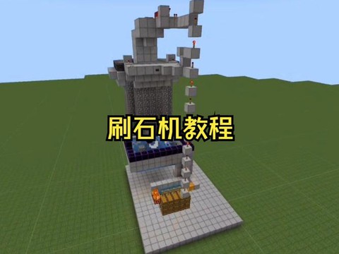 我的世界石磨怎么用[图1]