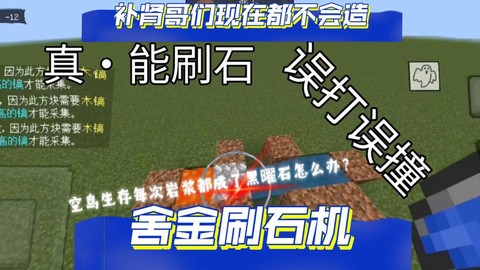 我的世界石磨怎么用[图2]