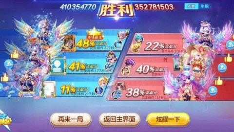 天天酷跑荣耀赛怎么[图1]