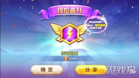 天天酷跑荣耀赛怎么[图2]