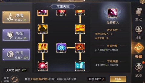 大话西游2魔族怎么加点