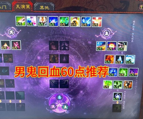 大话西游2魔族怎么加点[图2]