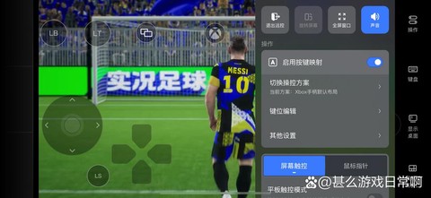 如何玩电脑实况足球[图1]