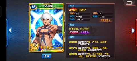 拳皇98终极之战ol大蛇怎么获得