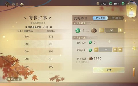 网易逆水寒怎么下载