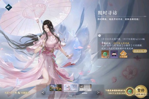 网易逆水寒怎么下载[图1]