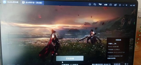 网易逆水寒怎么下载[图2]