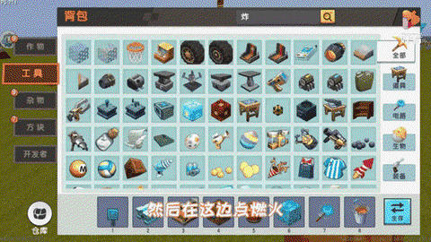 迷你世界里怎么做火种[图2]