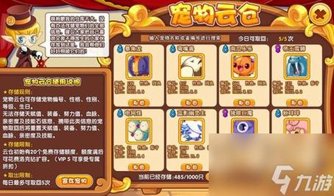 洛克王国钻石怎么得