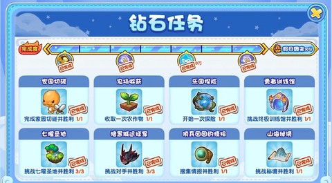 洛克王国钻石怎么得[图2]