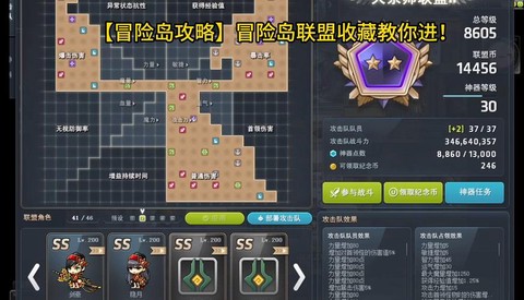 冒险岛2怎么进咩咩岛[图2]