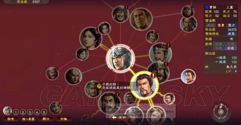 三国志13怎么吃药