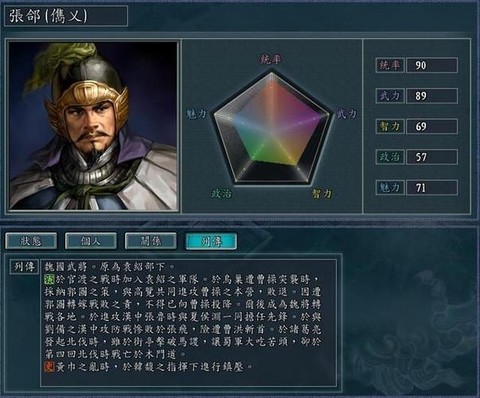 三国志13怎么吃药[图2]